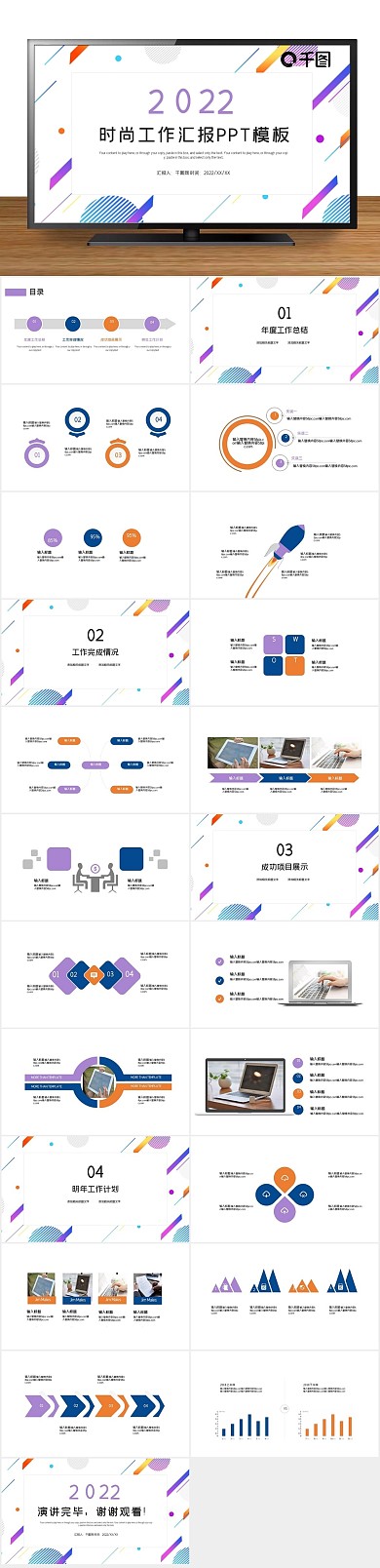 报告月度工作总结工作汇报PPT
