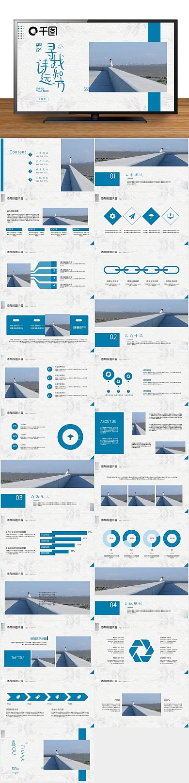 计划总结极简欧式旅游相册PPT

