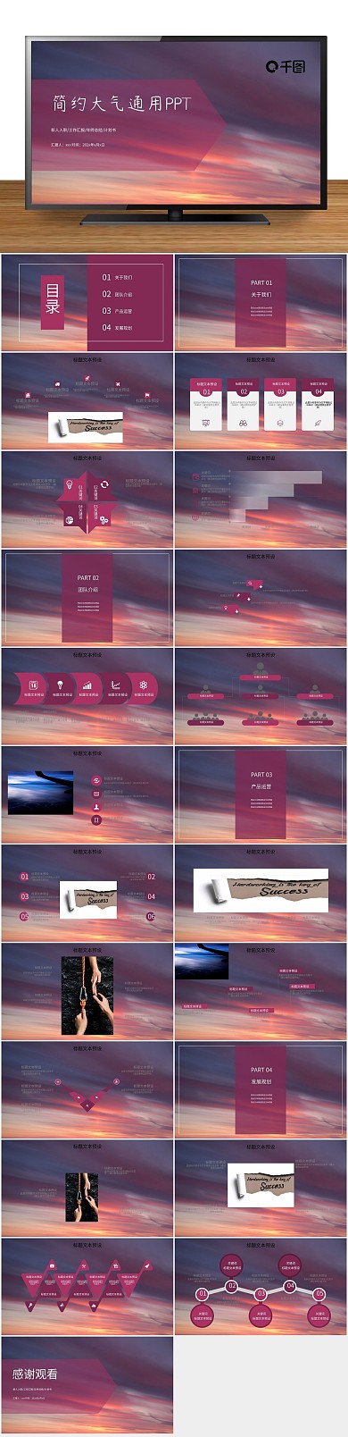 教学创意简约大气入职培训通用PPT
