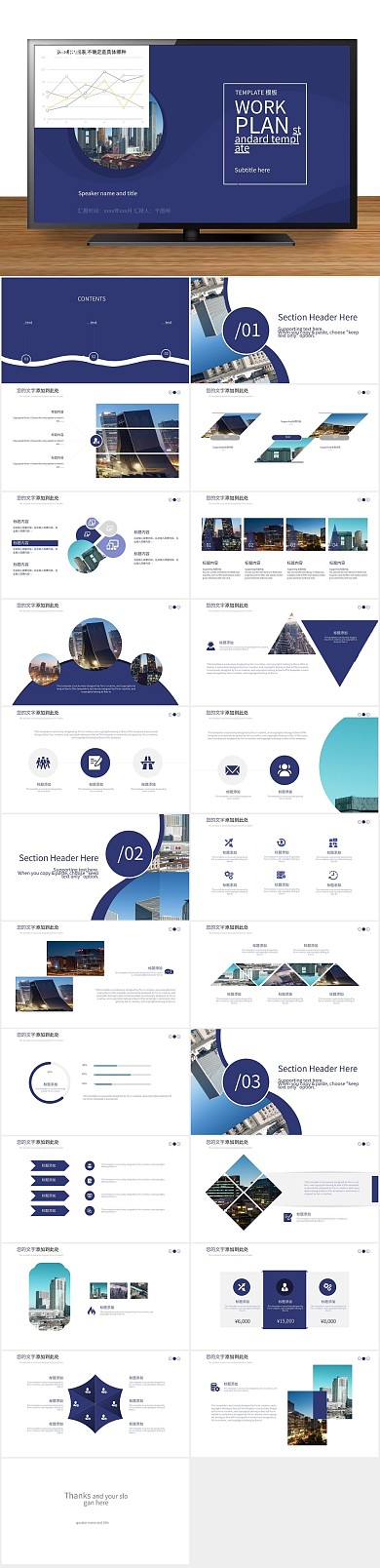 课件欧美企业团队管理培训PPT下载
