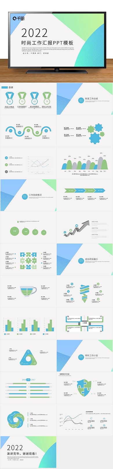 工作总结工作汇报PPT
