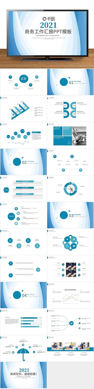 新年部门工作总结及计划汇报PPT
