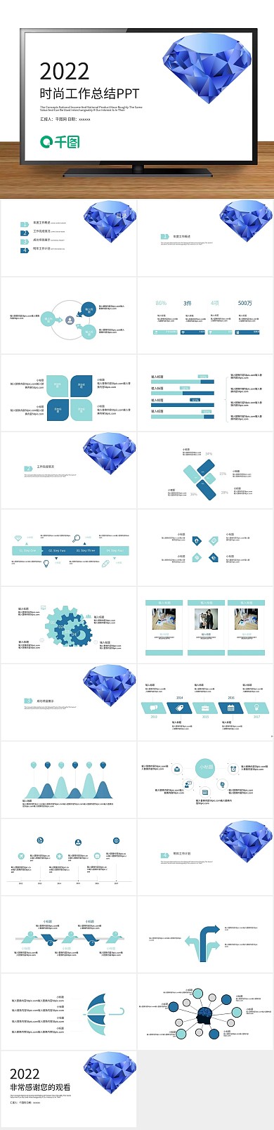 报告月度时尚创意工作总结汇报PPT
