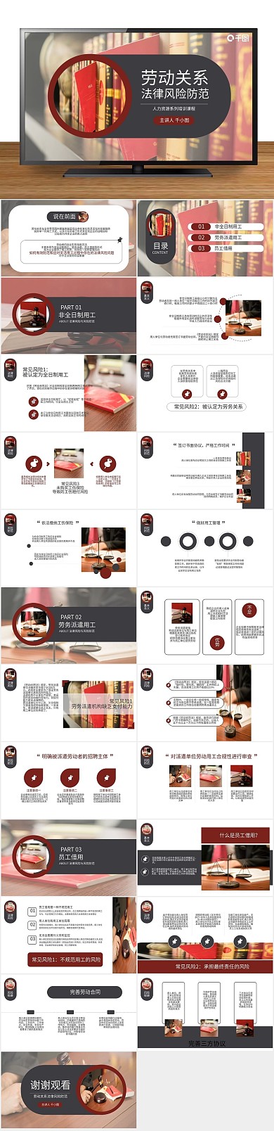 课件课程大气法律风险培训内容PPT
