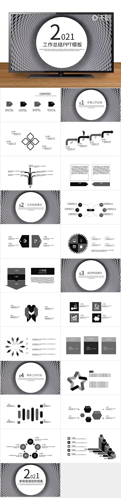 报告月度风工作总结汇报PPT
