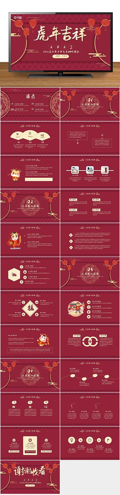 中国风2022牛年吉祥新年新气象
