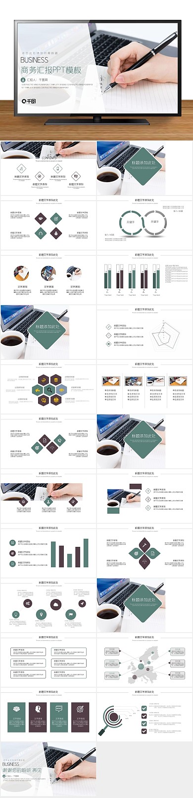 计划商业市场调研公司介绍PPT
