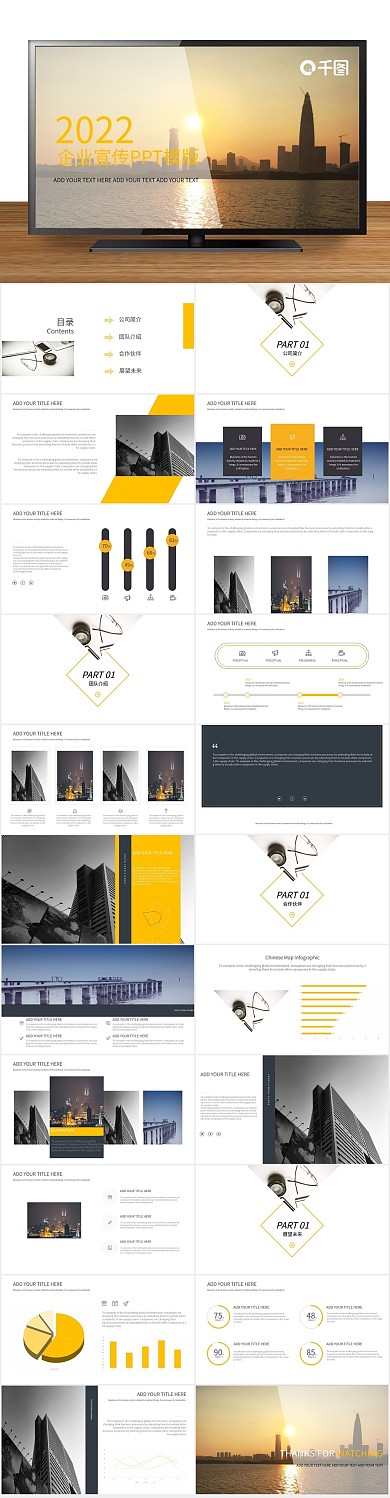 画册产品创意企业宣传PPT模版
