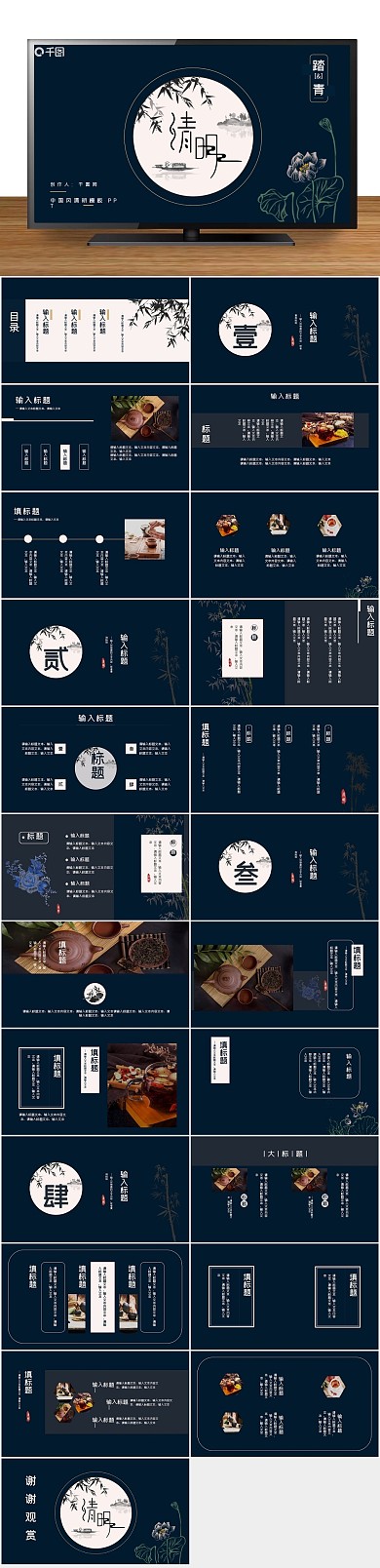 大气计划总结汇报PPT
