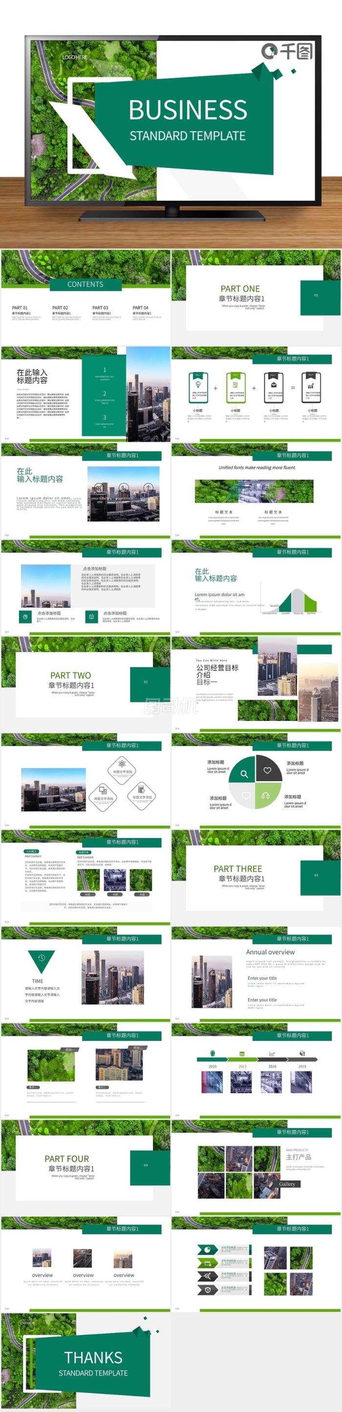 通用工作匯報計劃總結(jié)營銷策劃PPT模板