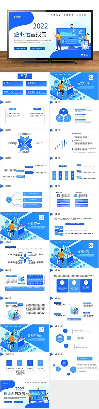 简约展板报告推广宣传策划计划PPT

