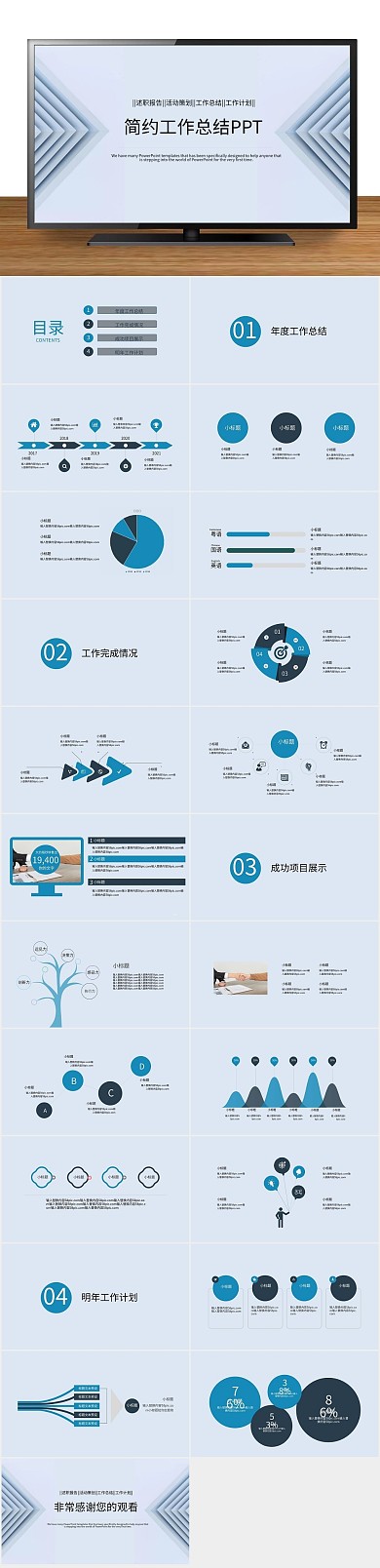报告月度工作总结工作汇报PPT
