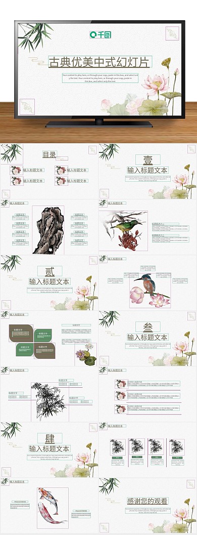 简约老师中国风活动策划方案PPT
