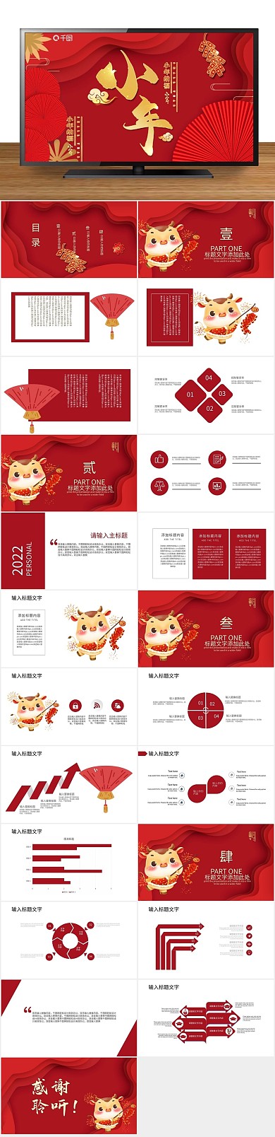 节日庆典传统节日小年介绍通用PPT
