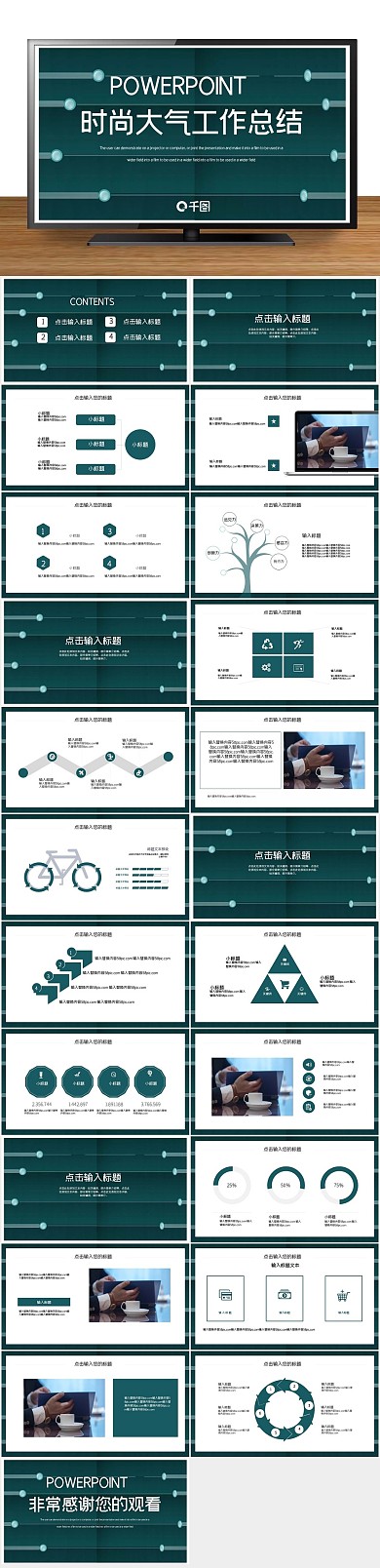 年终工作总结汇报PPT
