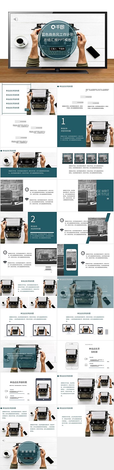 商务简约百搭工作总结ppt
