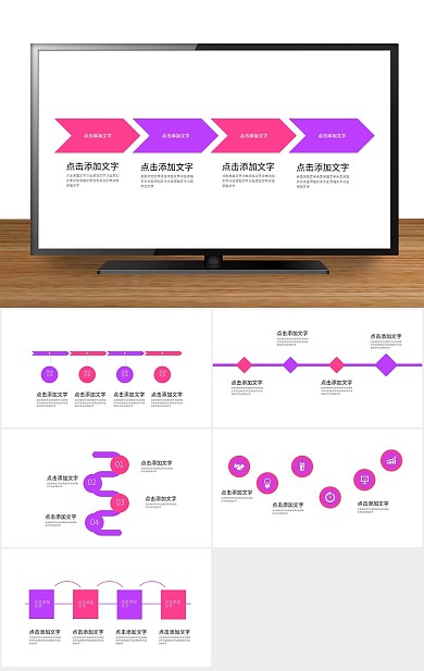 工作幻灯片企业简洁PPT流程图

