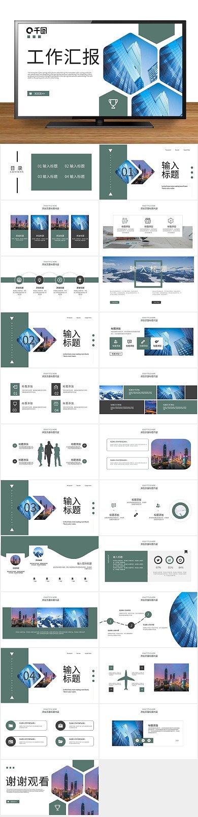 计划莫兰迪绿色莫兰迪绿商务方块
