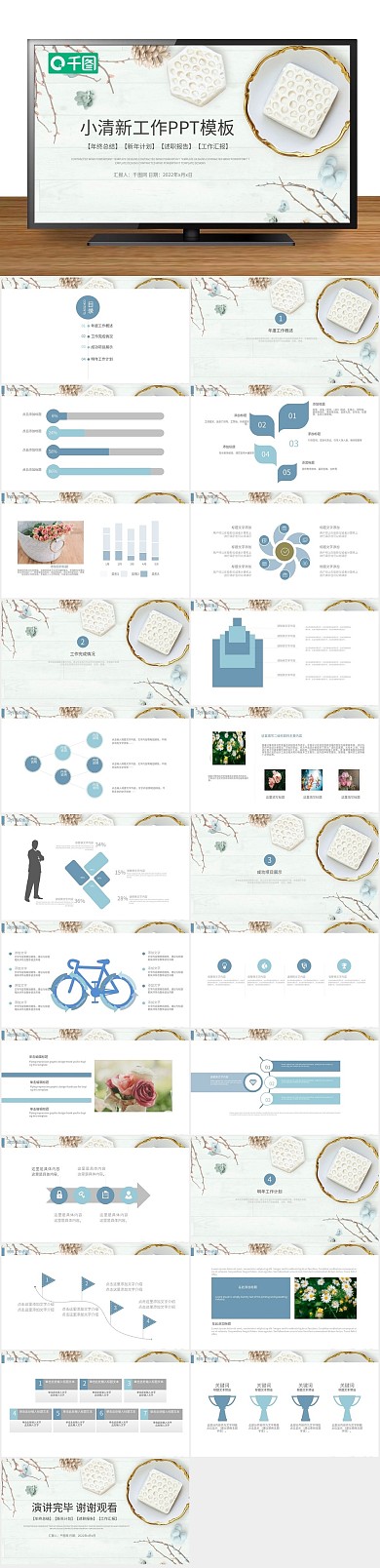 报告教育季度工作汇报总结PPT
