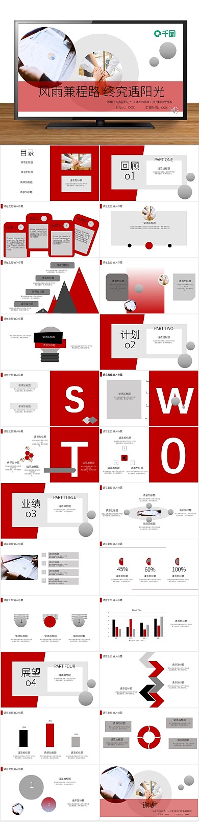 人力计划风雨兼程路终究遇阳光
