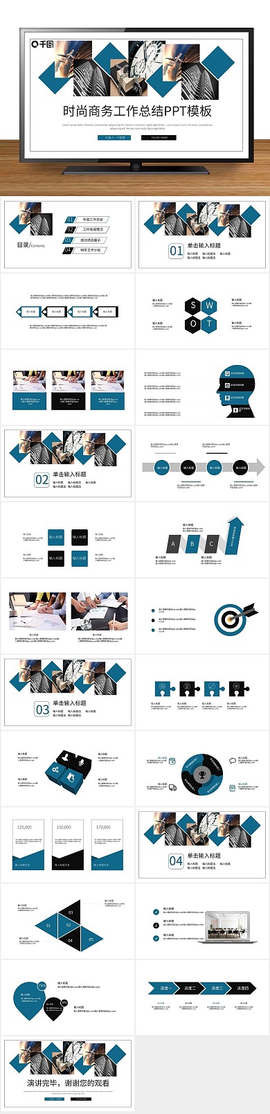 报告月度商务工作总结工作汇报PPT
