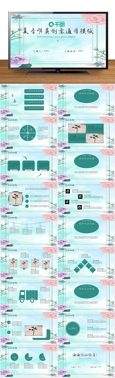 高级简单毕业夏季唯美创意通用
