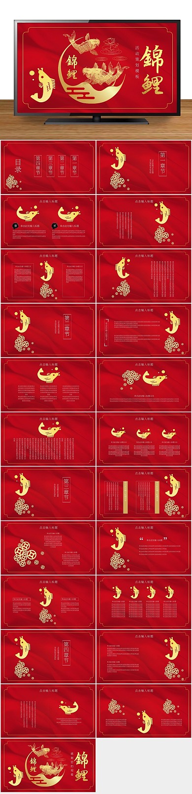 商务多媒体动画《大鱼海棠》动态ppt
