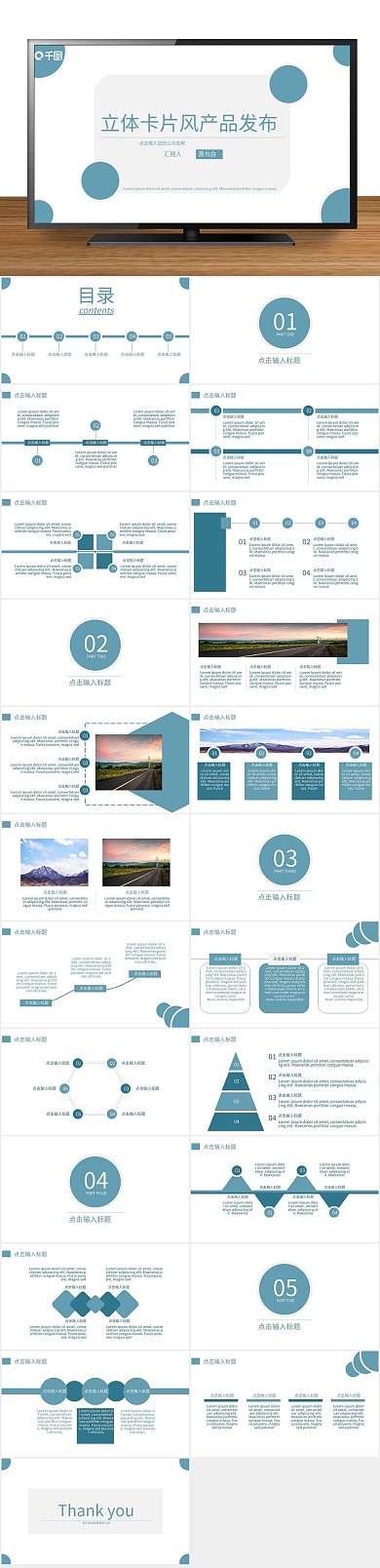 简约产品风PPT（黑与白作品）