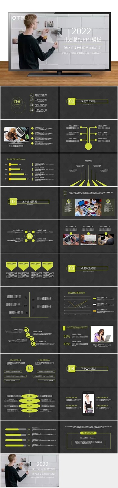 工作汇报黑色总结ppt模版下载
