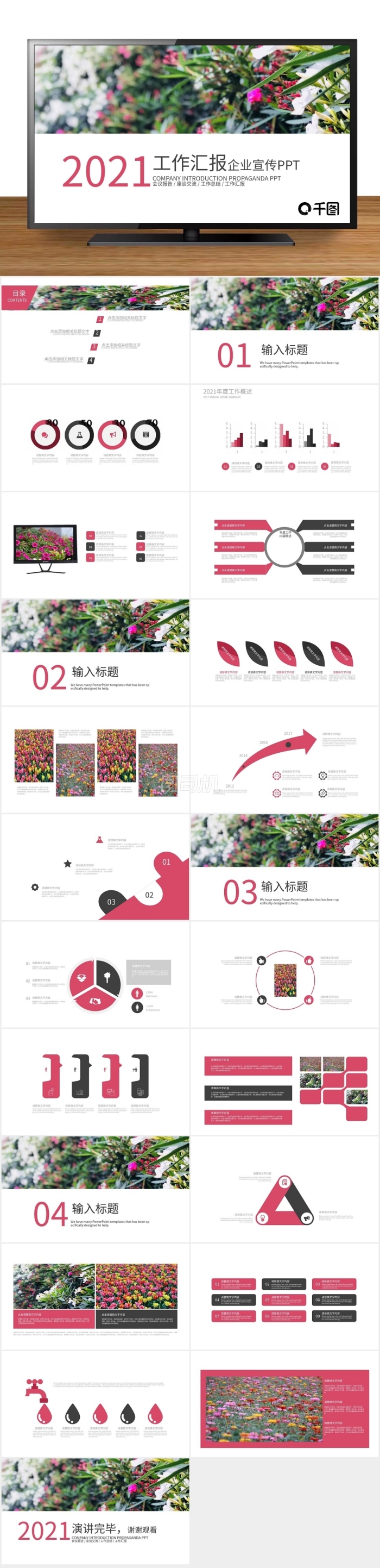 簡(jiǎn)約工作匯報(bào)年終總結(jié)PPT模板