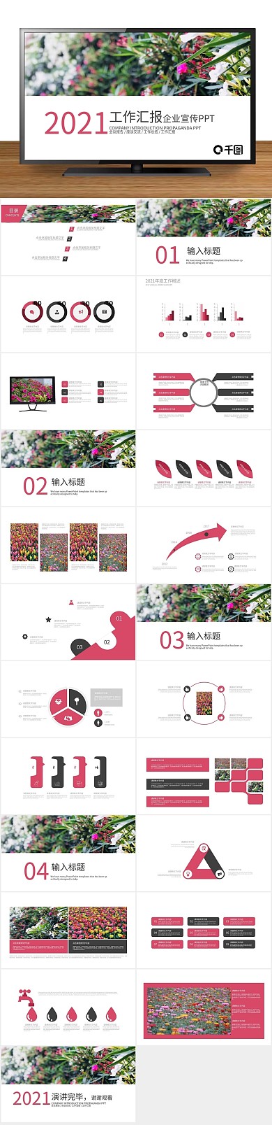 报告计划简约工作汇报年终总结PPT
