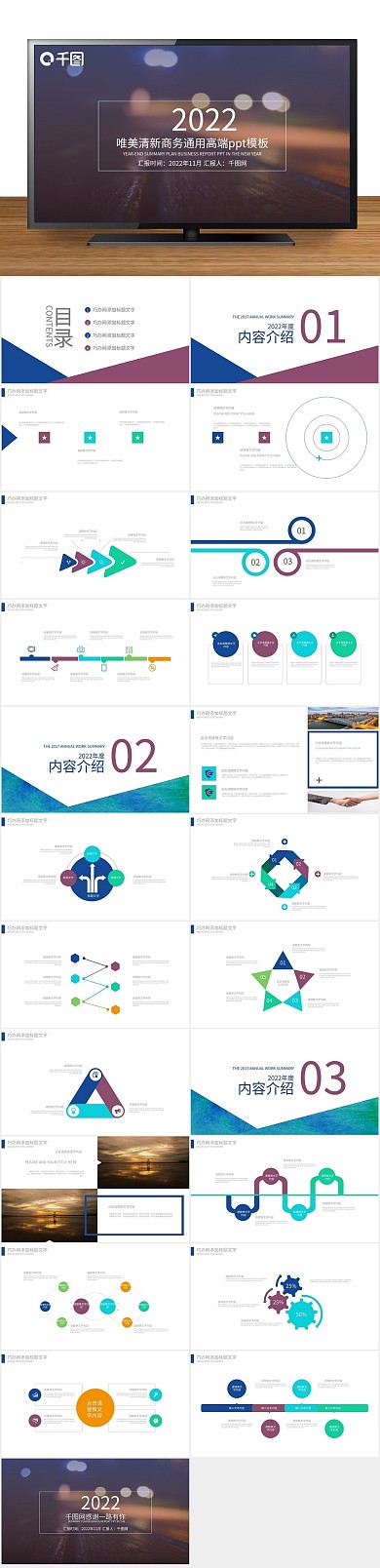 计划总结唯美清新商务通用高端ppt
