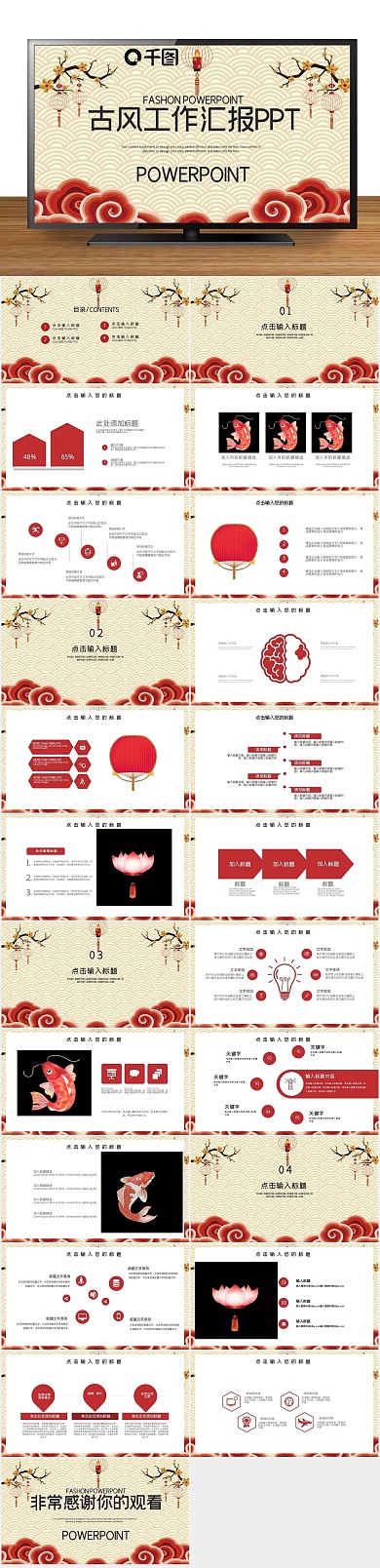 工作总结汇报PPT
