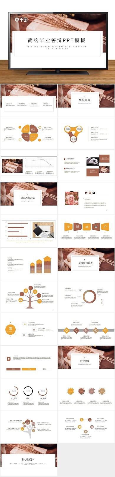 课题开题简约风毕业答辩PPT
