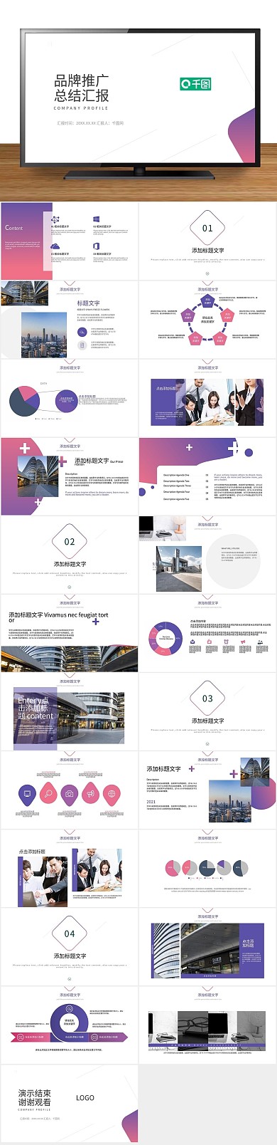 简约海报年中述职商务企业宣传标准
