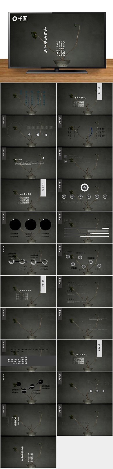 总结计划商务汇报PPT模版
