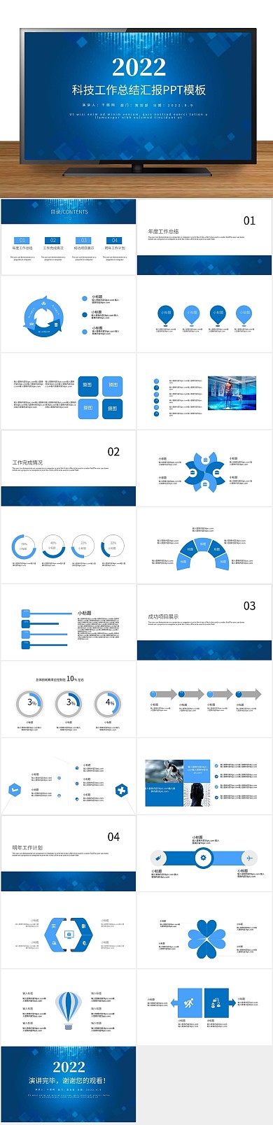 报告月度工作总结工作汇报PPT
