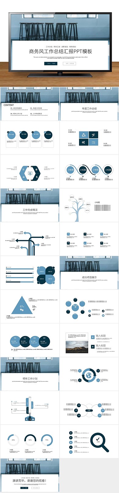 报告月度风工作总结工作汇报PPT
