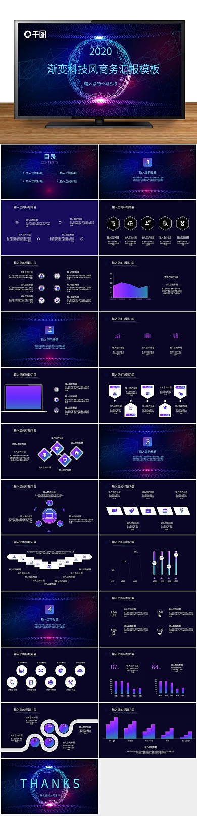 背景广告简约渐变科技风商务汇报
