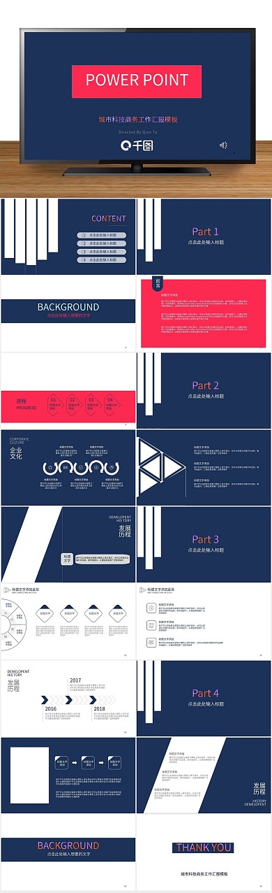 简洁海洋白色简约背景工作汇报PPT

