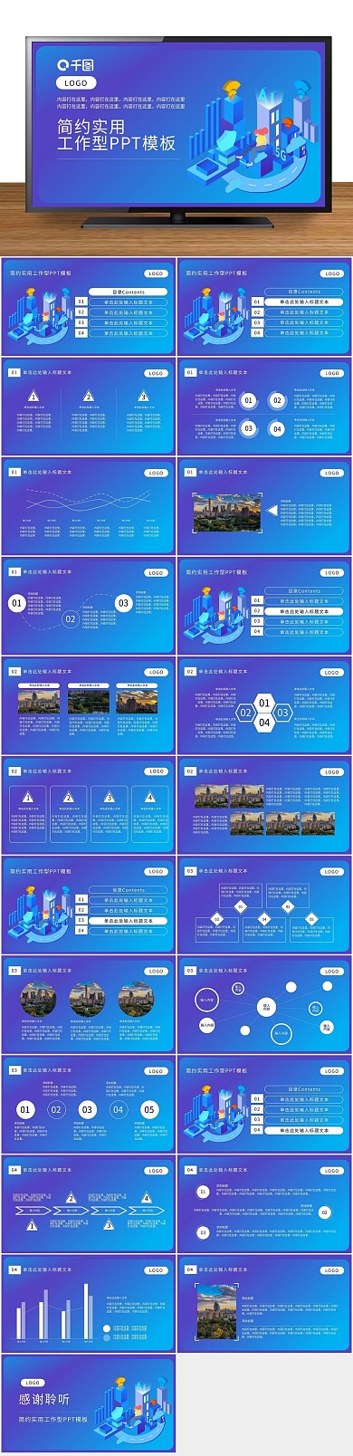 计划工作科技商务AI主题PPT
