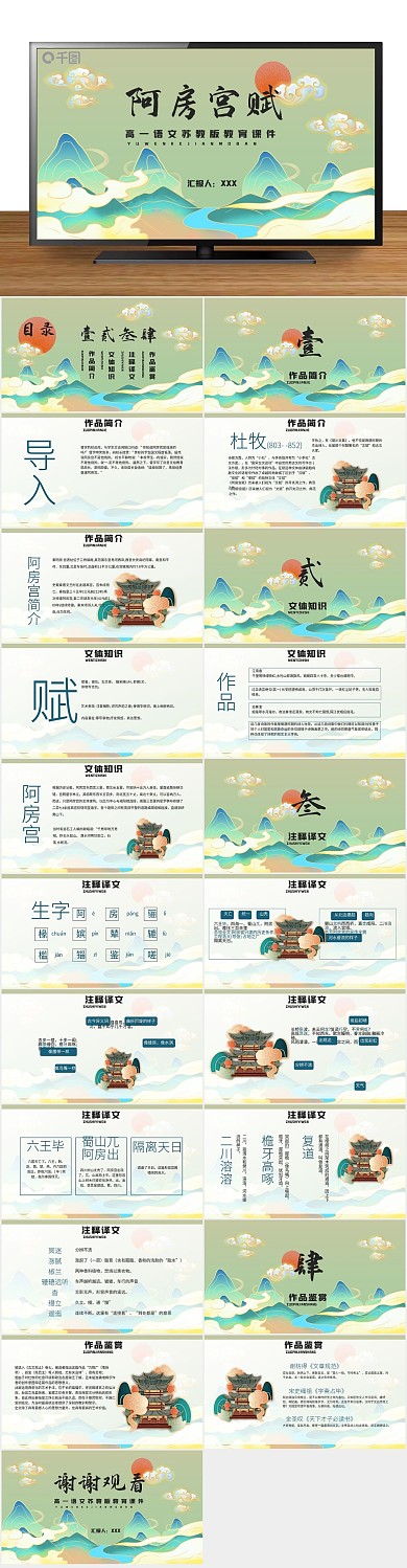 培训学生教育课件PPT
