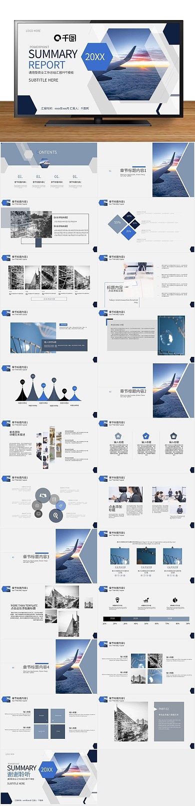 课件培训简约通用工作总结汇报PPT
