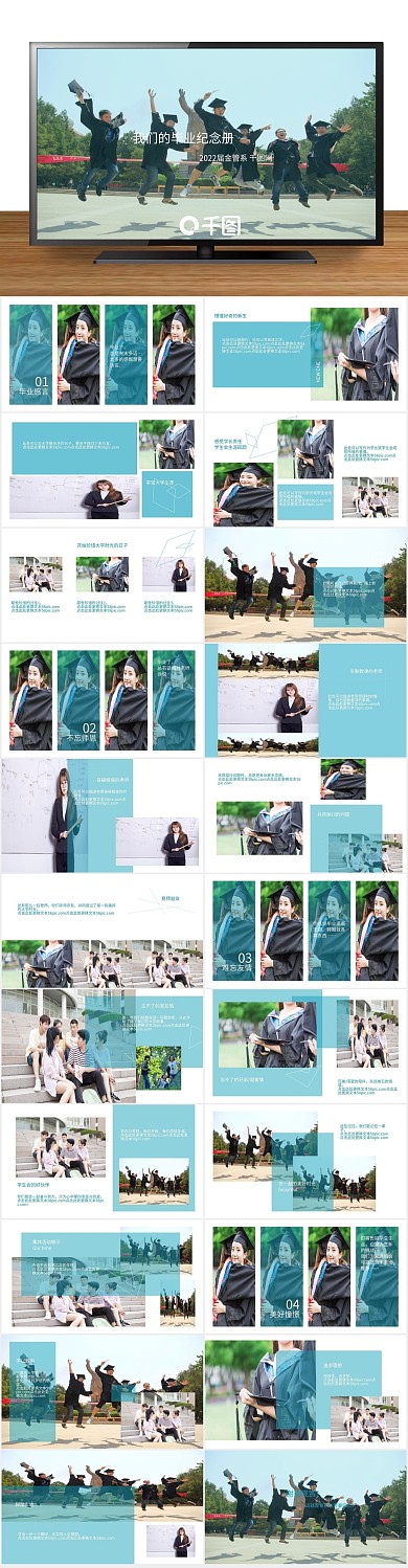 大学高中毕业回忆照片PPT
