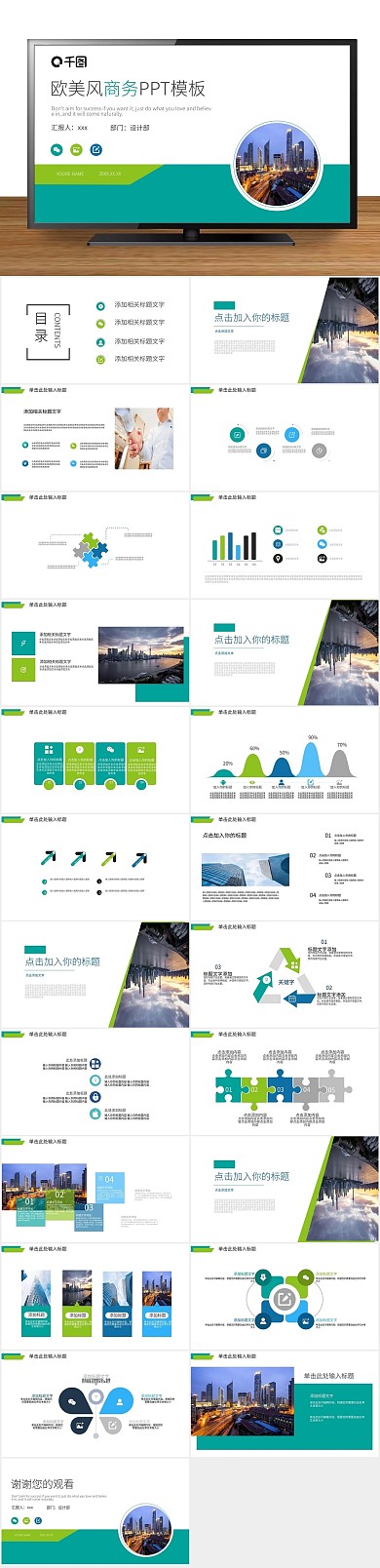 课件简约培训欧美风商务PPT
