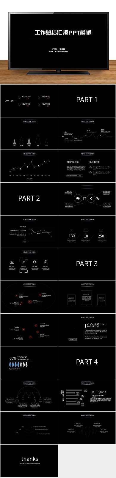 高逼格星空宇宙星球PPT
