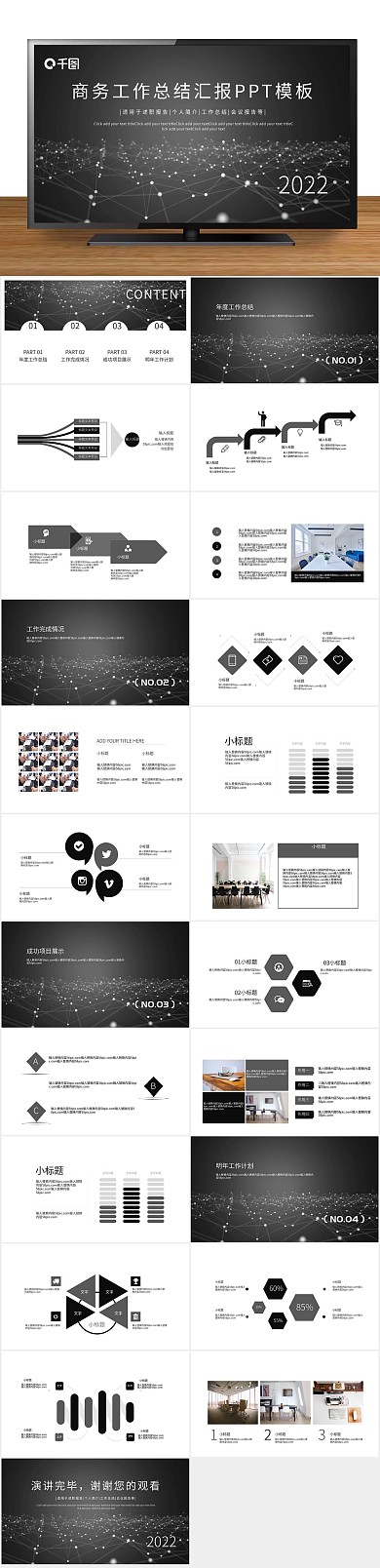 报告月度工作总结工作汇报PPT
