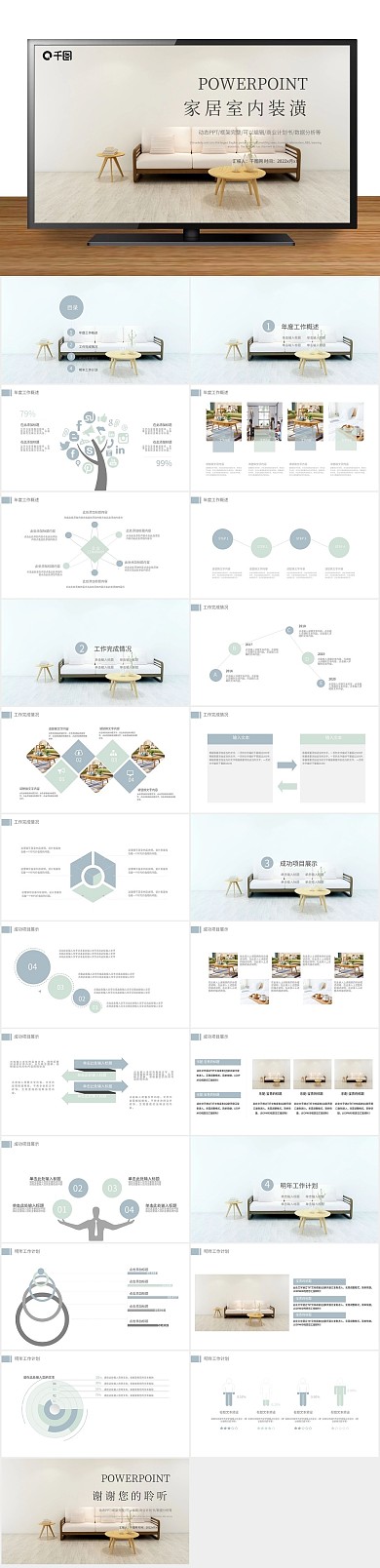 报告汇报工作总结小清新ppt下载

