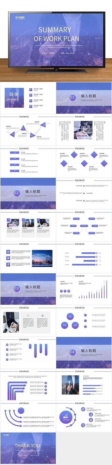科技大数据数据图形工作计划总结PPT

