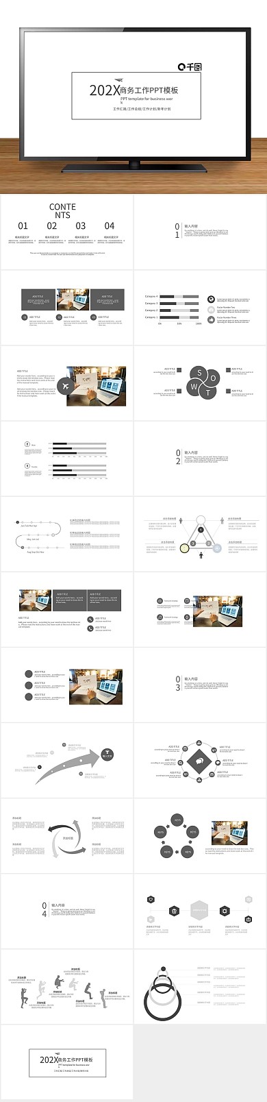 商业计划书创意几何商务工作汇报PPT
